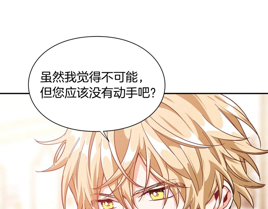 女王的手术刀 第13话 林克入狱 第91页