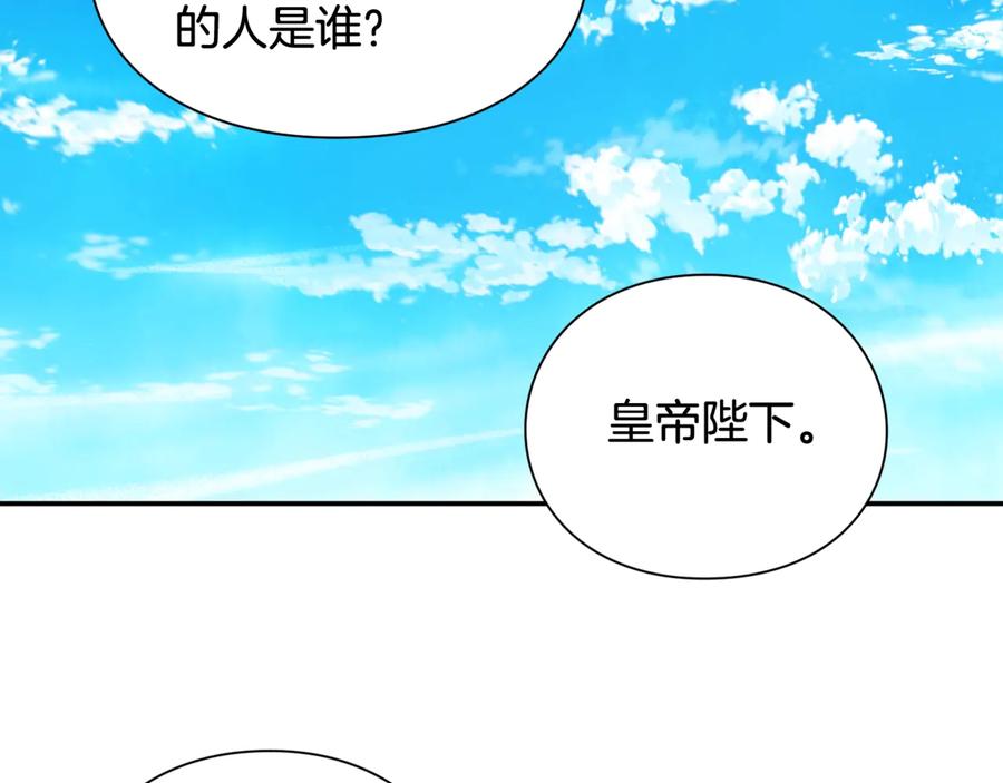 女王的手术刀 第13话 林克入狱 第158页