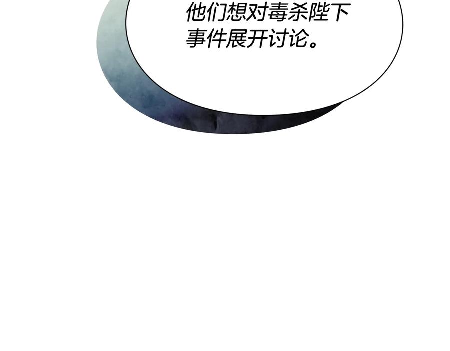 女王的手术刀 第13话 林克入狱 第154页