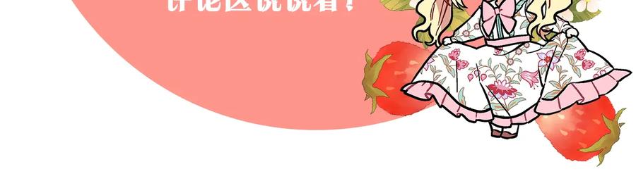 女王的手术刀 第13话 林克入狱 第163页