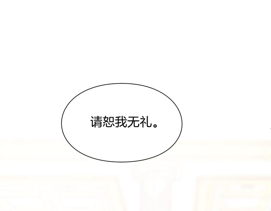 女王的手术刀 第13话 林克入狱 第76页