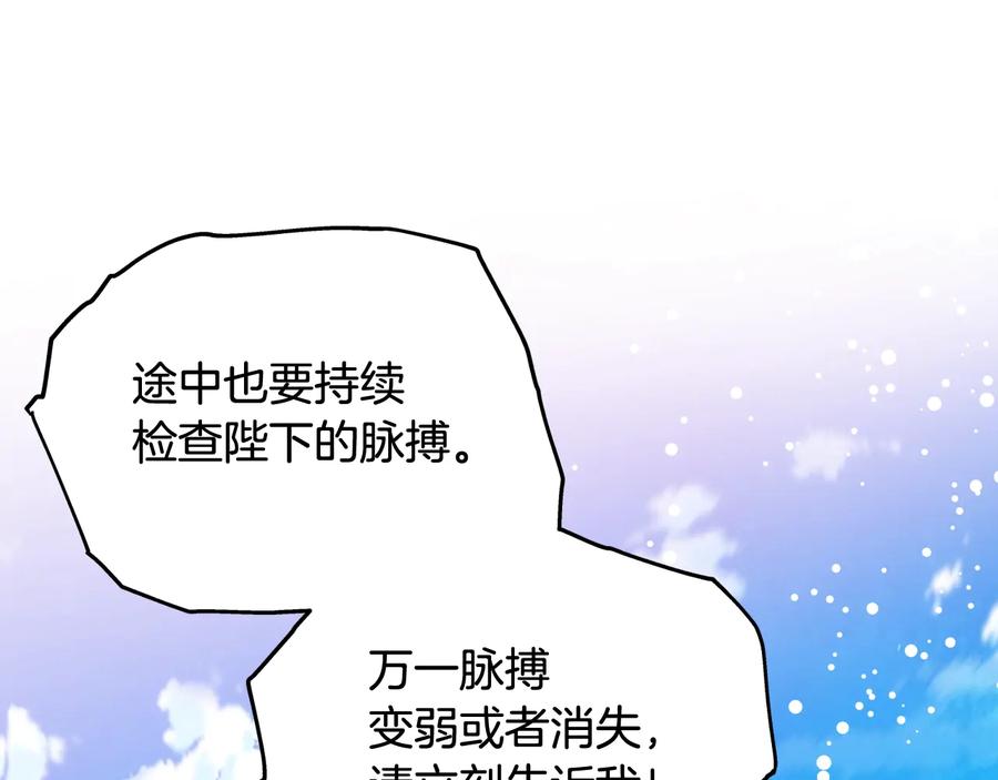 女王的手术刀 第13话 林克入狱 第55页