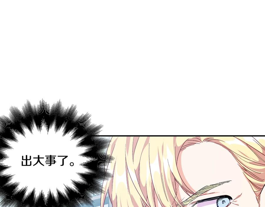 女王的手术刀 第13话 林克入狱 第140页