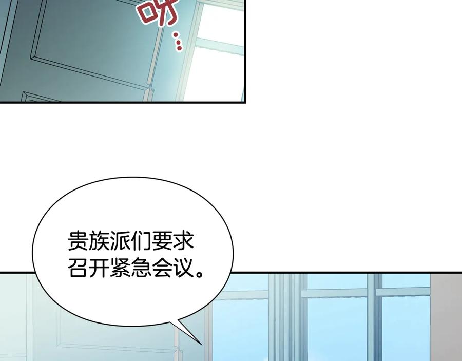 女王的手术刀 第13话 林克入狱 第151页
