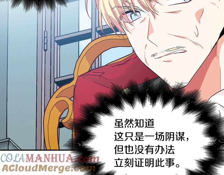 女王的手术刀 第13话 林克入狱 第141页
