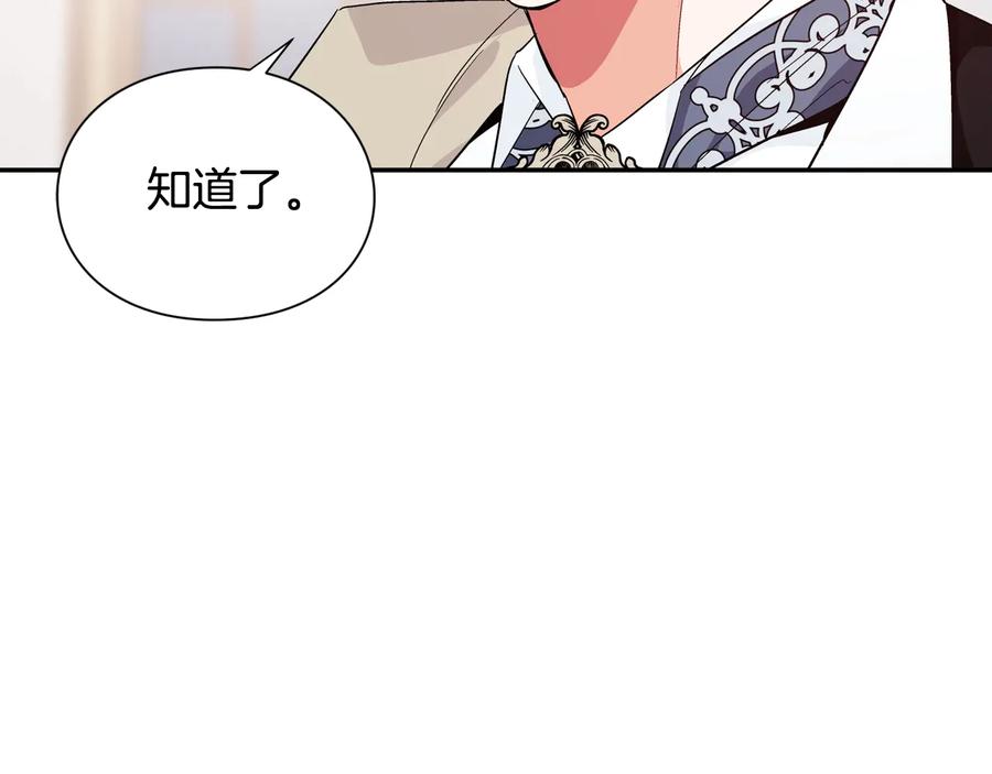 女王的手术刀 第13话 林克入狱 第75页