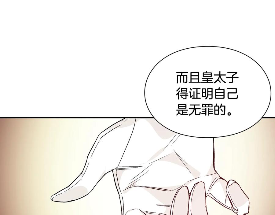 女王的手术刀 第13话 林克入狱 第103页