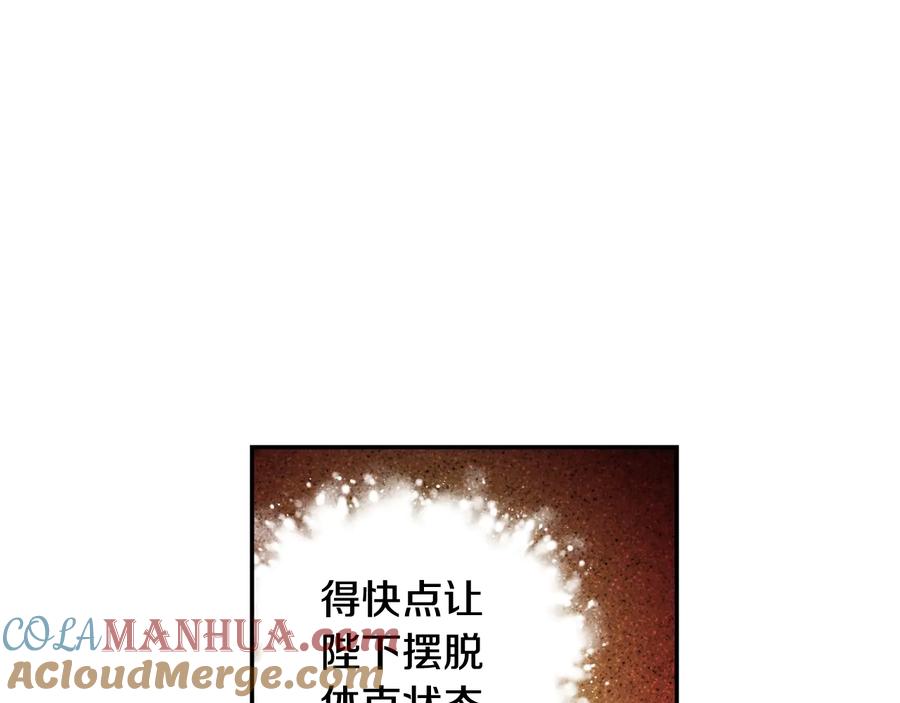 女王的手术刀 第13话 林克入狱 第49页