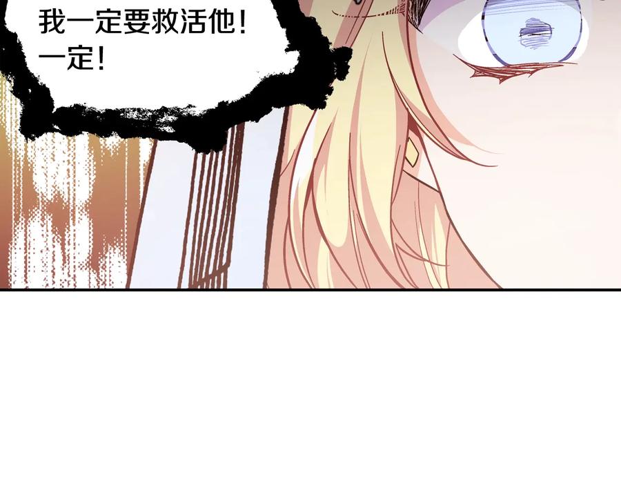 女王的手术刀 第13话 林克入狱 第34页