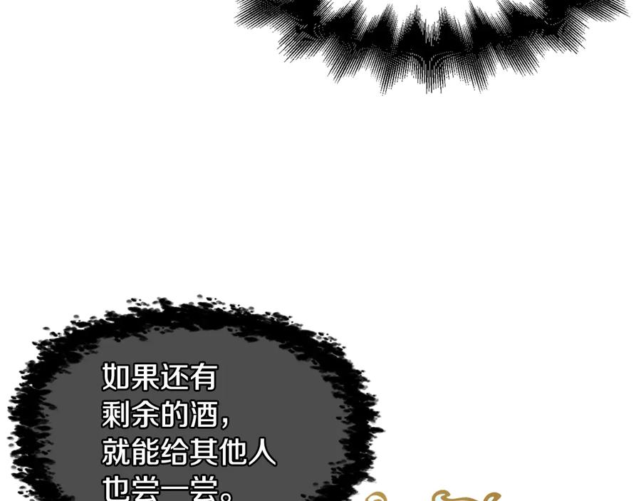 女王的手术刀 第13话 林克入狱 第142页