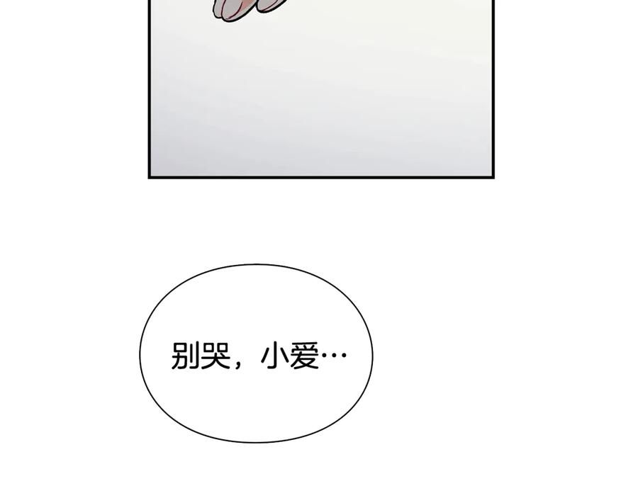 女王的手术刀 第14话 指控 第151页