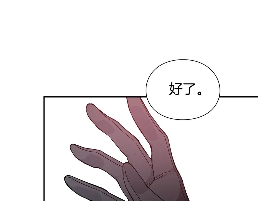 女王的手术刀 第14话 指控 第56页