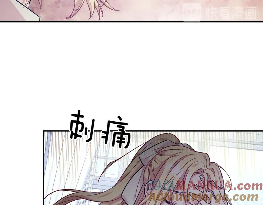 女王的手术刀 第14话 指控 第109页