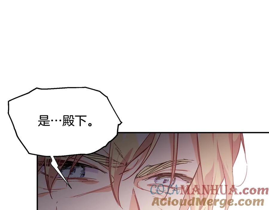 女王的手术刀 第14话 指控 第69页