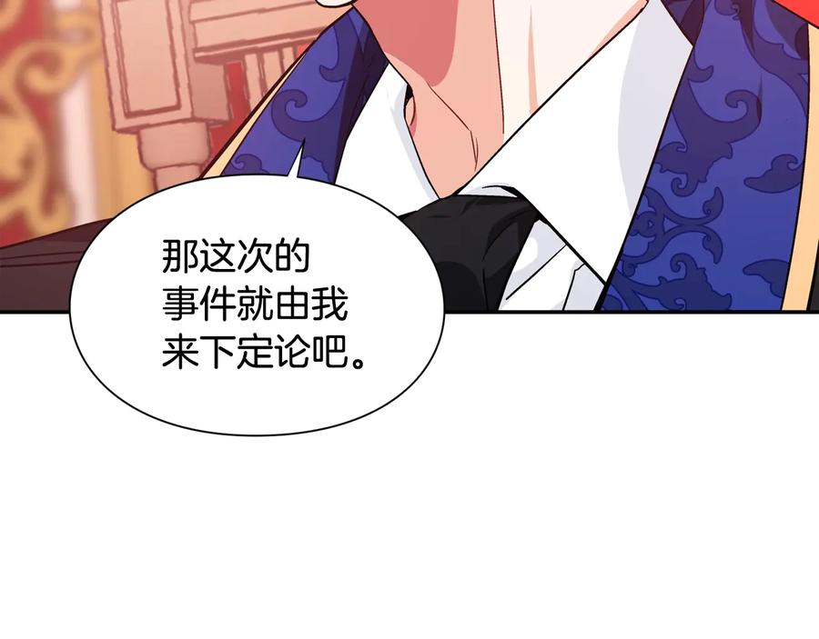 女王的手术刀 第14话 指控 第72页
