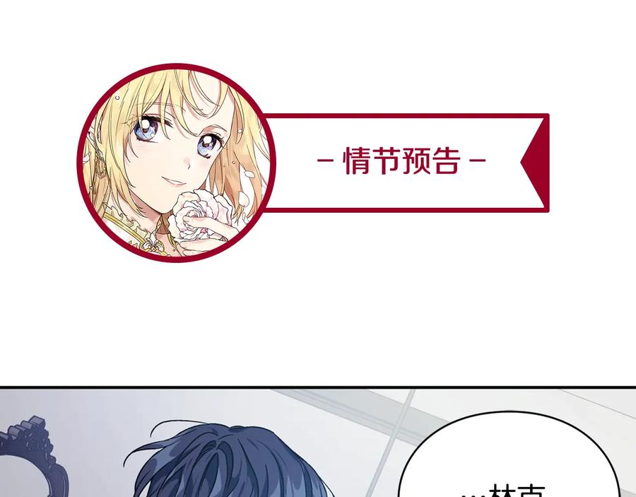 女王的手术刀 第14话 指控 第146页