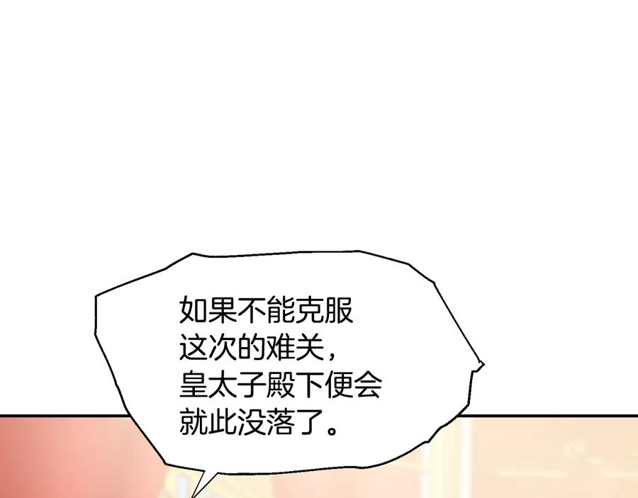 女王的手术刀 第14话 指控 第94页