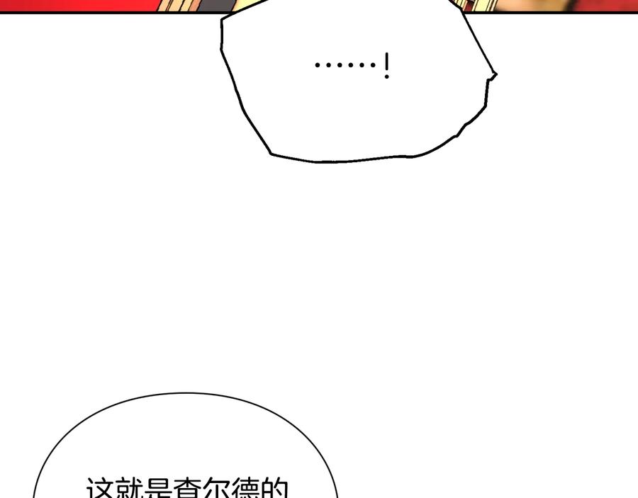 女王的手术刀 第14话 指控 第44页