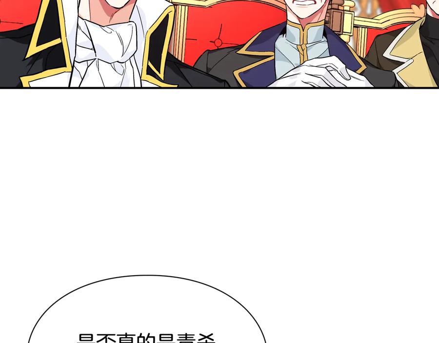 女王的手术刀 第14话 指控 第74页
