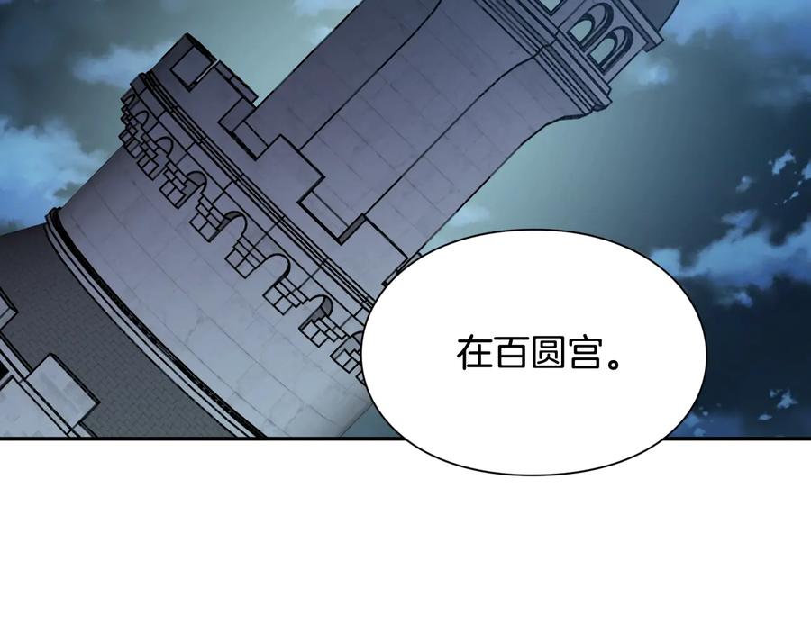 女王的手术刀 第14话 指控 第2页