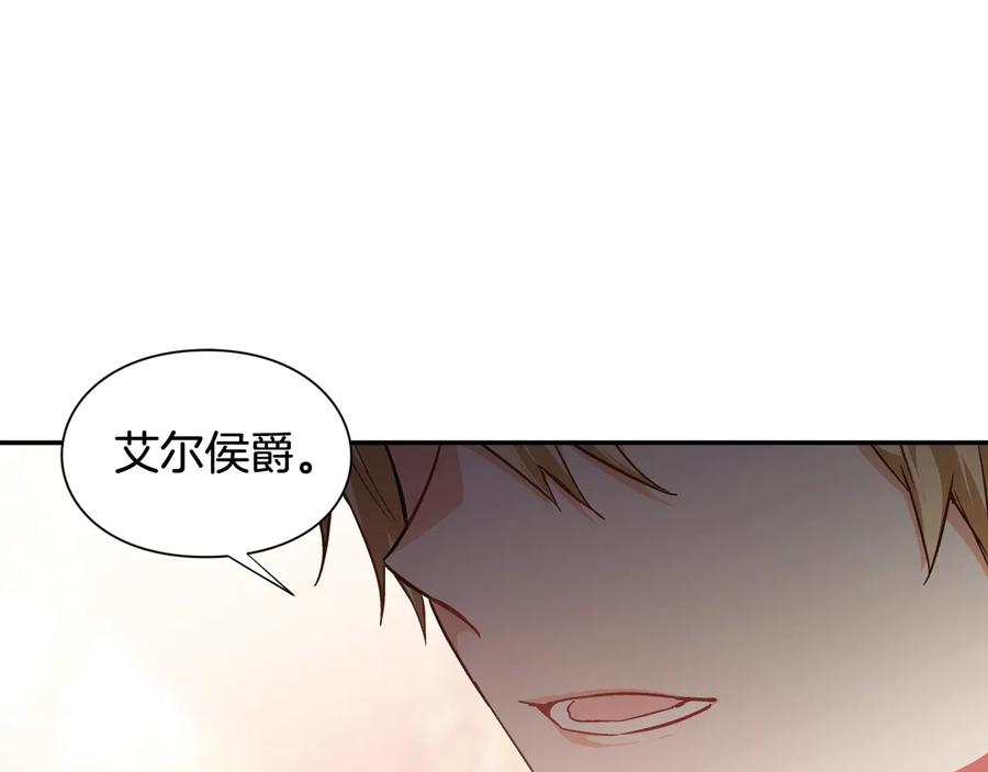 女王的手术刀 第14话 指控 第60页