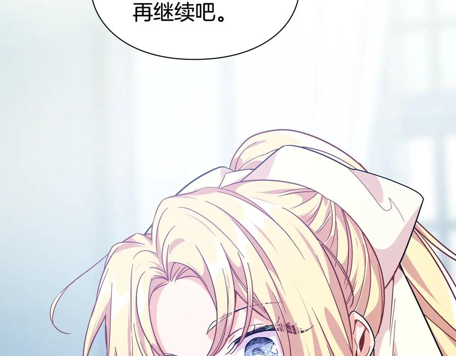 女王的手术刀 第14话 指控 第127页