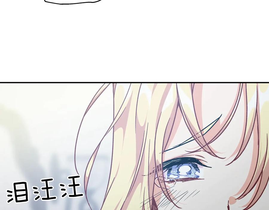 女王的手术刀 第14话 指控 第148页