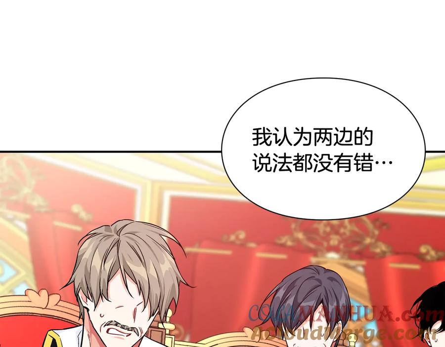 女王的手术刀 第14话 指控 第73页