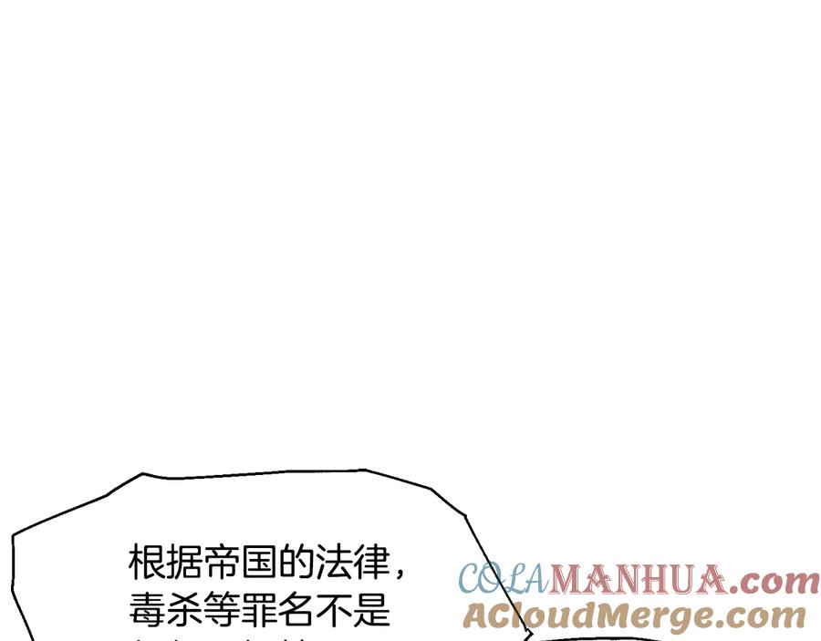 女王的手术刀 第14话 指控 第53页