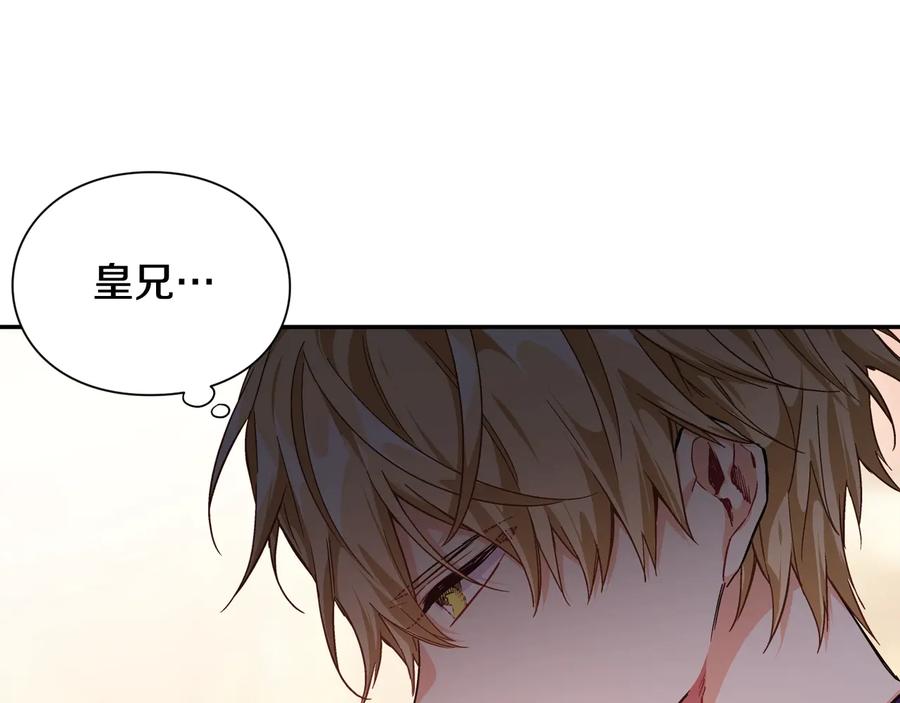女王的手术刀 第14话 指控 第78页