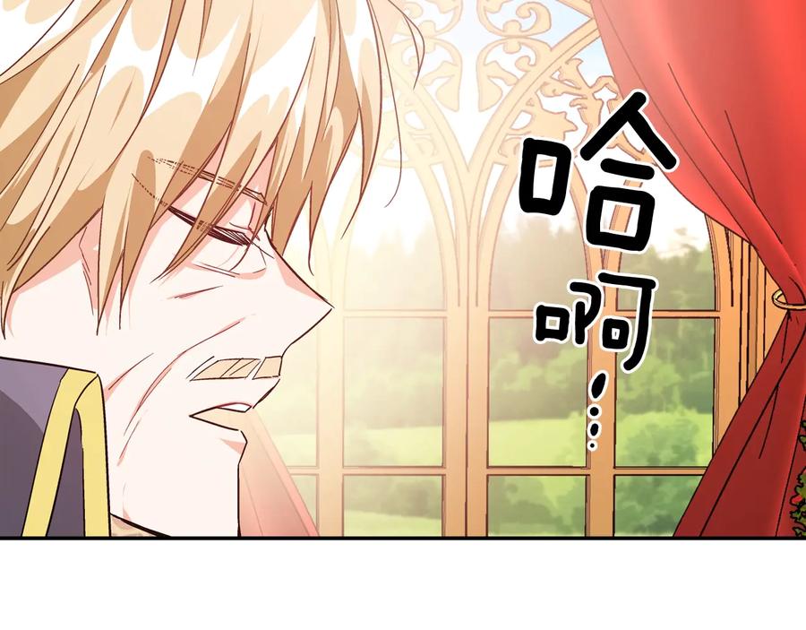 女王的手术刀 第14话 指控 第34页