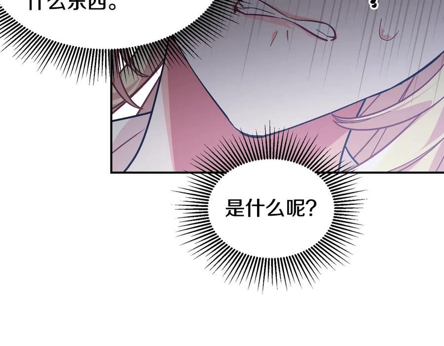 女王的手术刀 第14话 指控 第122页