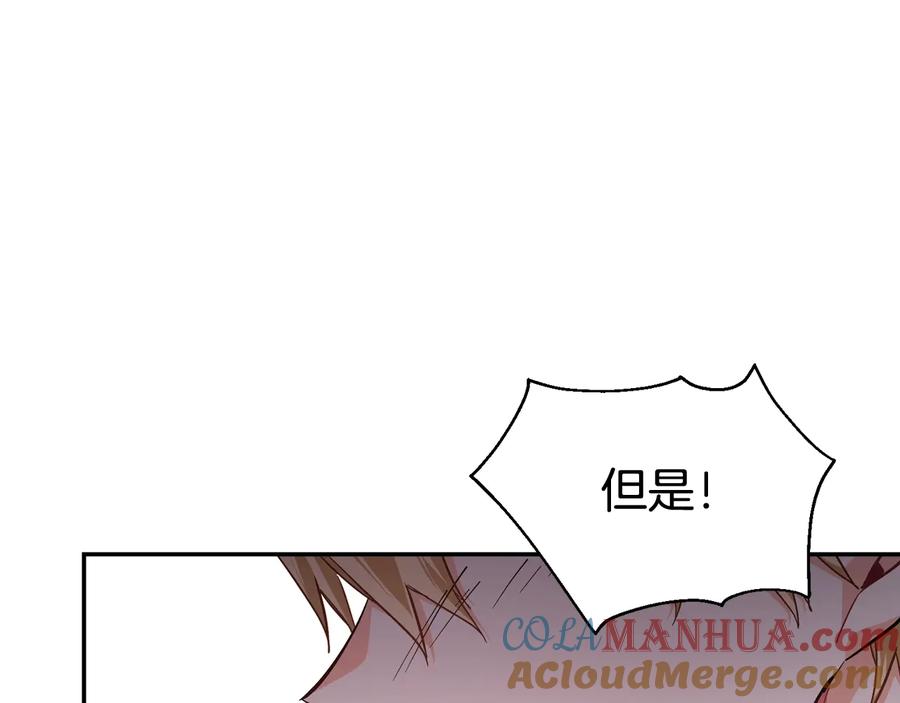 女王的手术刀 第14话 指控 第81页