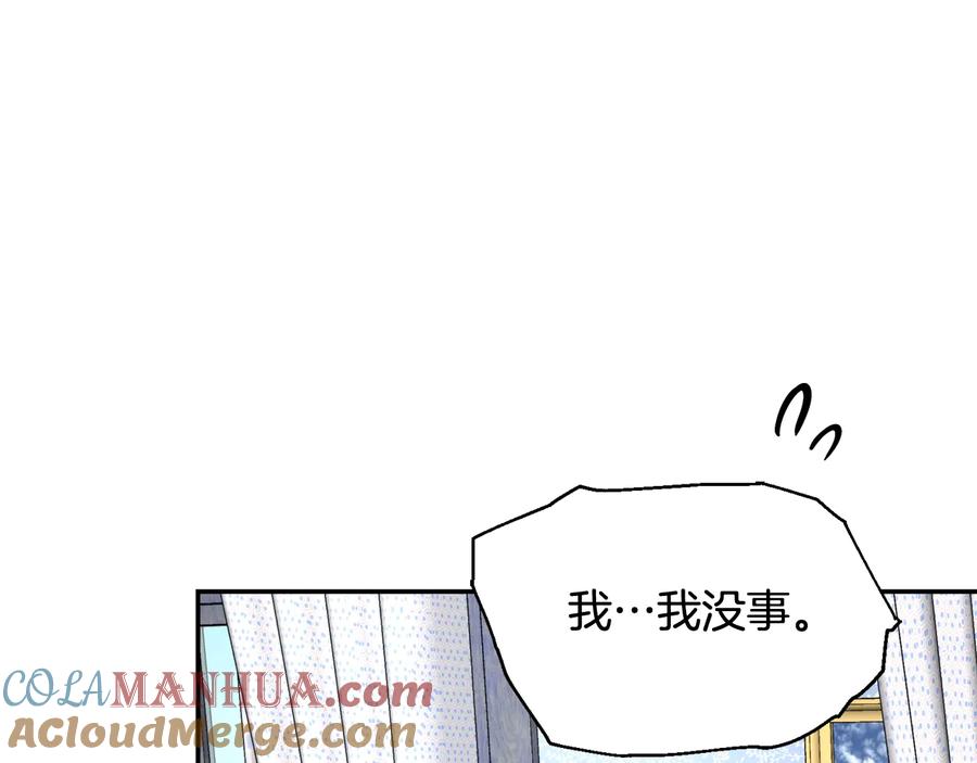女王的手术刀 第14话 指控 第129页