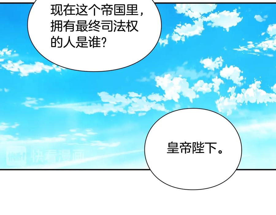 女王的手术刀 第14话 指控 第64页