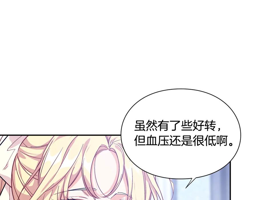 女王的手术刀 第14话 指控 第104页
