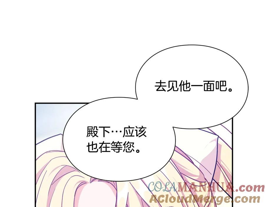 女王的手术刀 第14话 指控 第141页