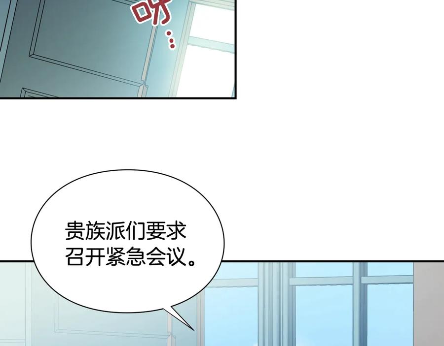 女王的手术刀 第14话 指控 第6页