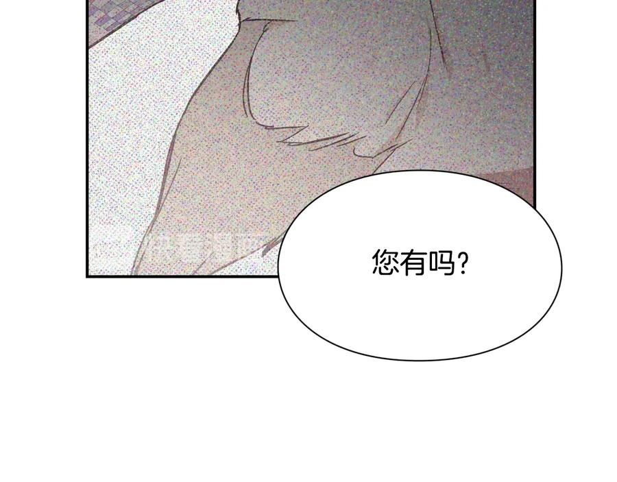 女王的手术刀 第14话 指控 第30页