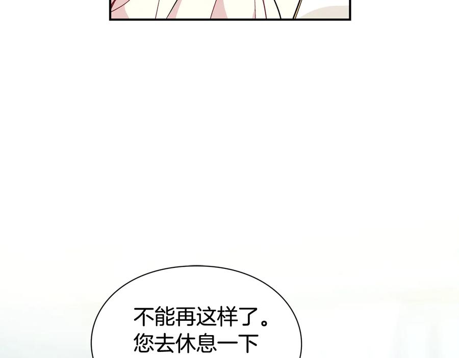 女王的手术刀 第14话 指控 第126页