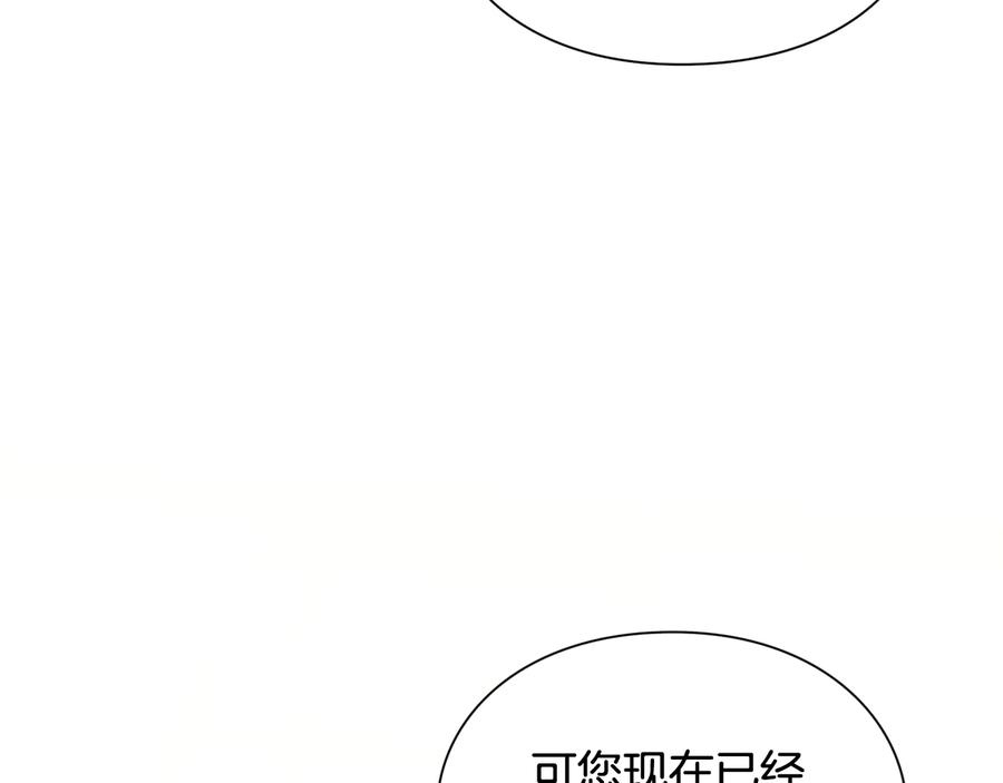女王的手术刀 第14话 指控 第131页