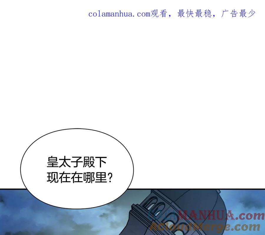 女王的手术刀 第14话 指控 第1页