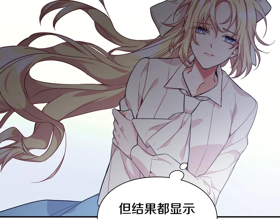 女王的手术刀 第14话 指控 第120页