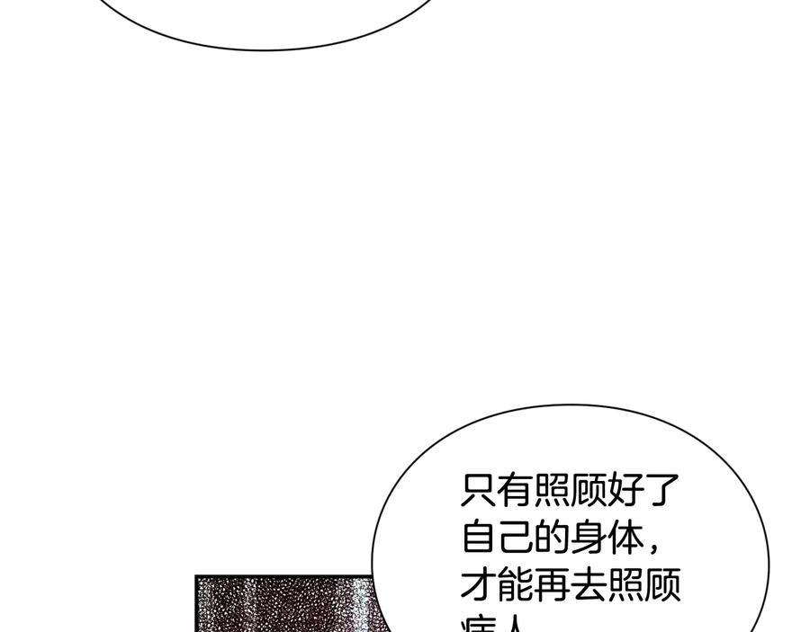 女王的手术刀 第14话 指控 第134页