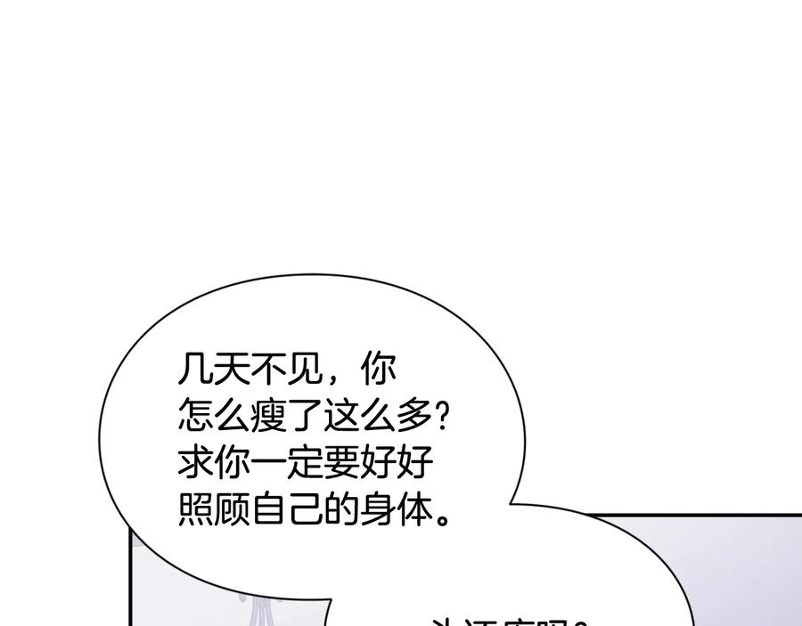 女王的手术刀 第15话 探视 第40页
