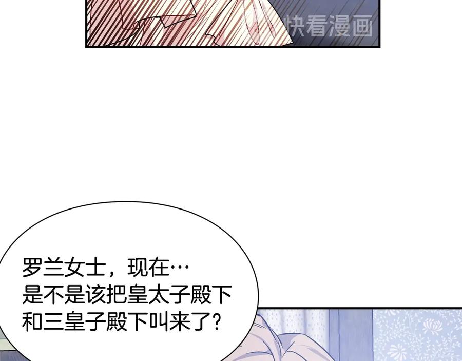 女王的手术刀 第15话 探视 第126页