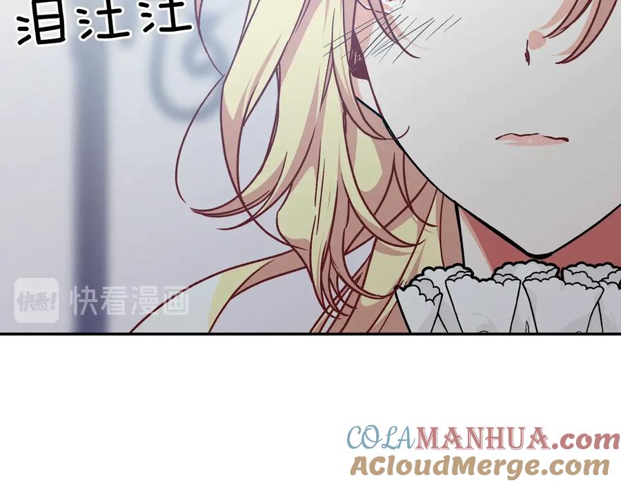 女王的手术刀 第15话 探视 第33页