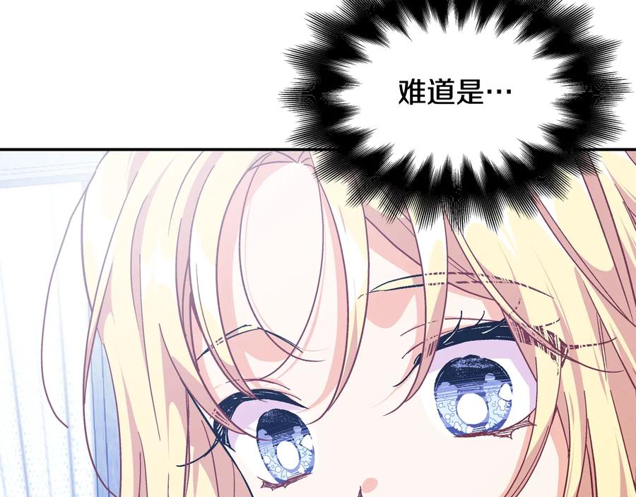 女王的手术刀 第15话 探视 第112页