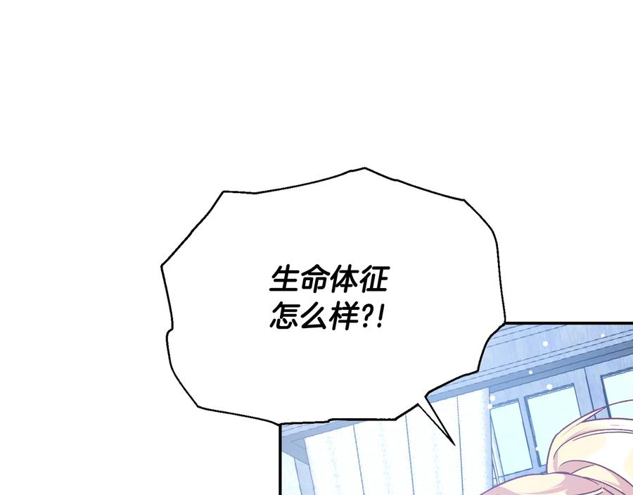 女王的手术刀 第15话 探视 第82页
