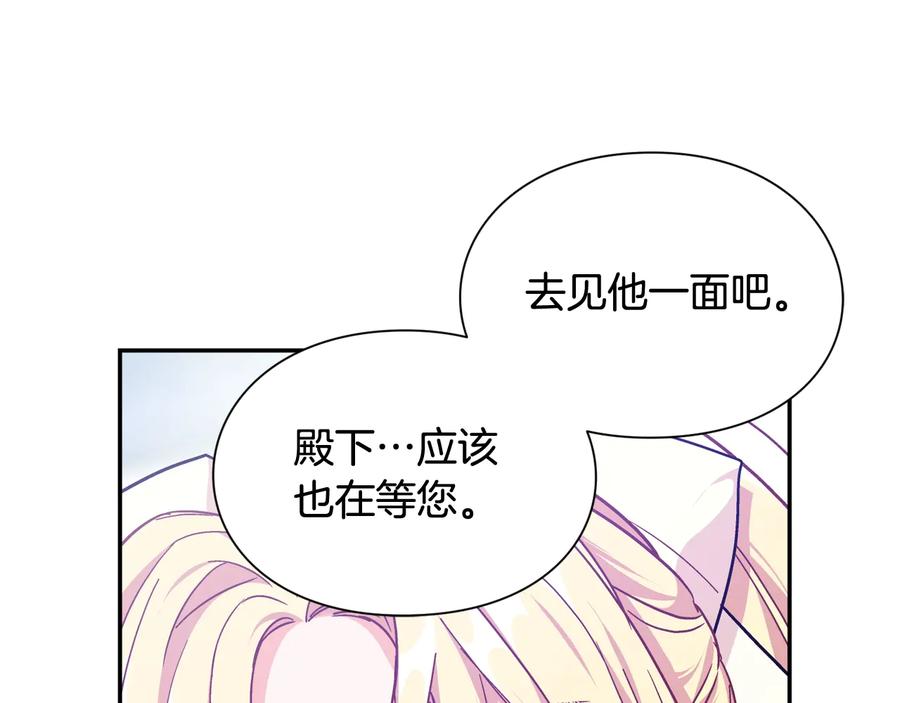 女王的手术刀 第15话 探视 第4页
